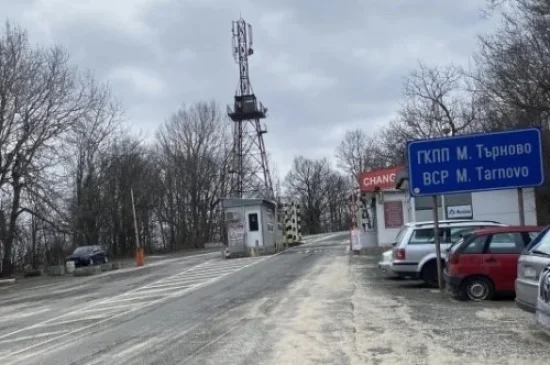 **От ГКПП Малко Търново